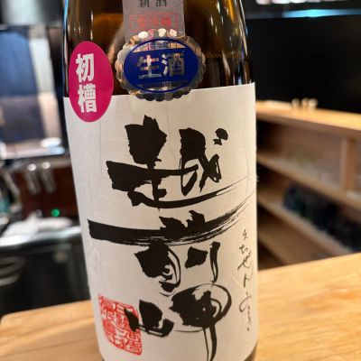 越前岬のレビュー by_たけ