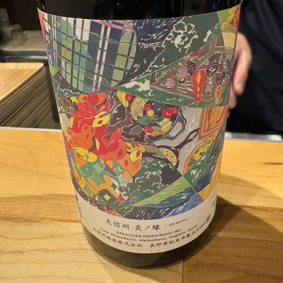 大信州のレビュー by_たけ