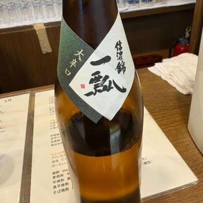信濃錦のレビュー by_たけ