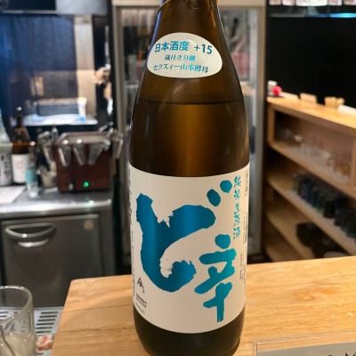 ど辛のレビュー by_たけ