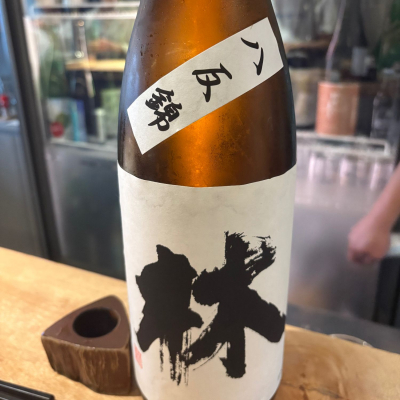 林のレビュー by_たけ
