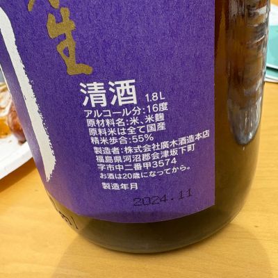 たけさん(2025年9月29日)の日本酒「泉川」レビュー | 日本酒評価SAKETIME