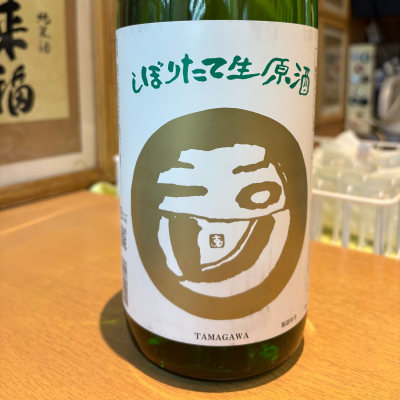 玉川のレビュー by_たけ