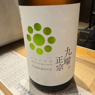熊本県の酒