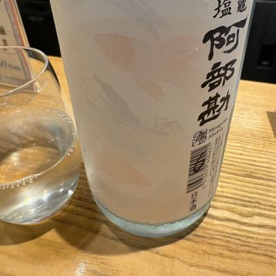 阿部勘のレビュー by_たけ