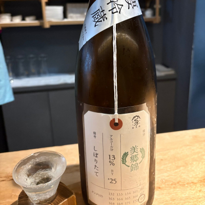 荷札酒のレビュー by_たけ