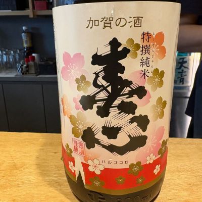 春心のレビュー by_たけ