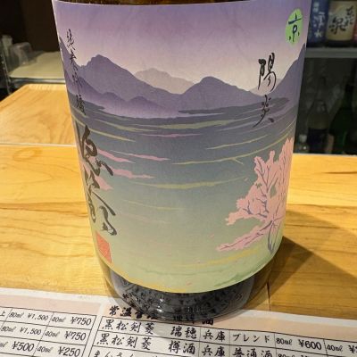 徳次郎のレビュー by_たけ