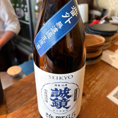 誠鏡のレビュー by_たけ