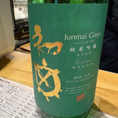 初亀のレビュー by_たけ