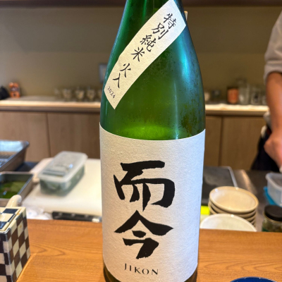 而今のレビュー by_たけ