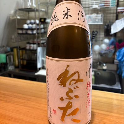 ねぶたのレビュー by_たけ