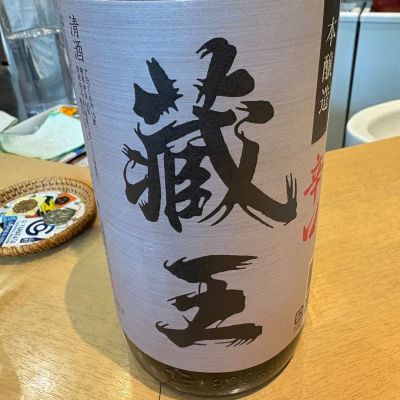 蔵王のレビュー by_たけ