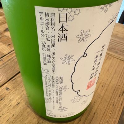 しらゆき様ご依頼分 しらゆき様ご依頼分