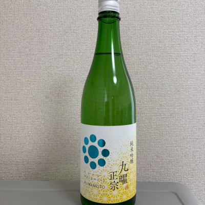 九曜正宗のレビュー by_たけ