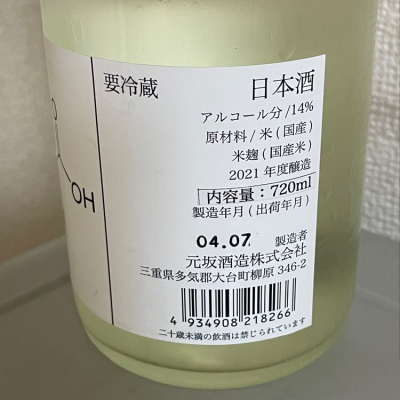 ⭐︎ Rie Satou⭐︎2個 
AQUA DE LUNA 純米吟醸酒 TOSAGURA Craft series 蒼 Light | 純米大吟醸酒・純