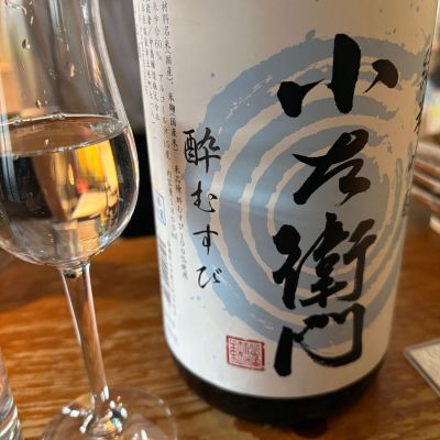 小左衛門のレビュー by_たけ