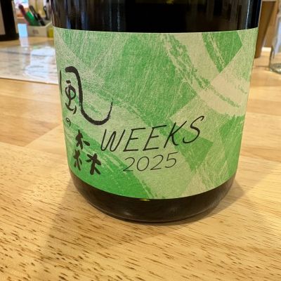 風の森のレビュー by_たけ