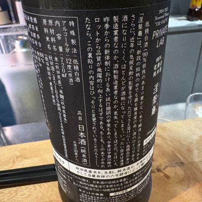 涅槃龜(にるがめ) | 日本酒 評価・通販 SAKETIME
