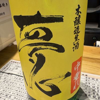 夢心のレビュー by_たけ