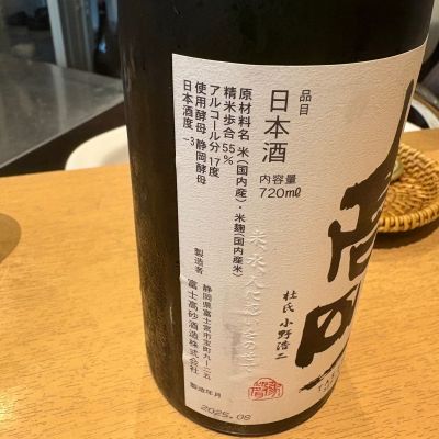 高砂(たかさご) | 日本酒 評価・通販 SAKETIME