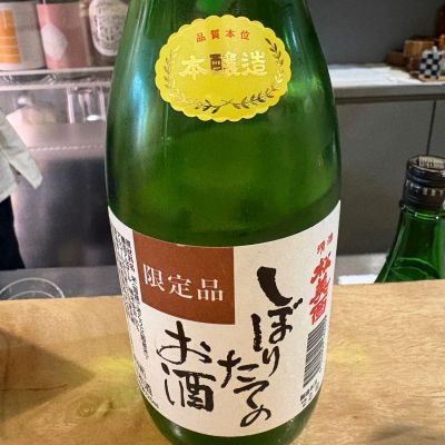 松みどりのレビュー by_たけ