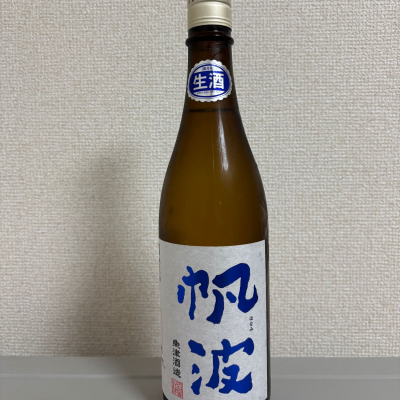 帆波のレビュー by_たけ