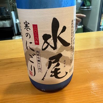 水尾のレビュー by_たけ