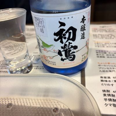 初鶯のレビュー by_たけ