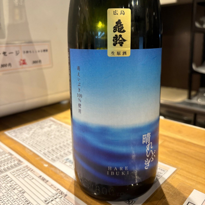 亀齢のレビュー by_たけ