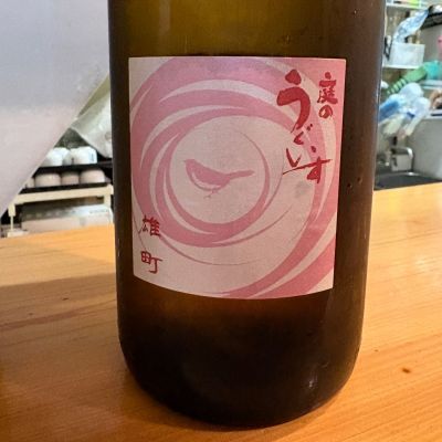庭のうぐいすのレビュー by_たけ