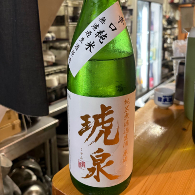 琥泉のレビュー by_たけ