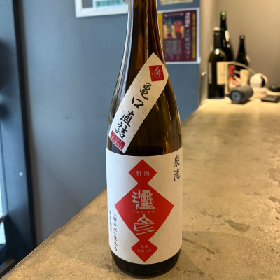 彌彦のレビュー by_たけ