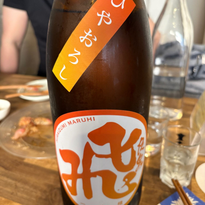 飛良泉のレビュー by_たけ