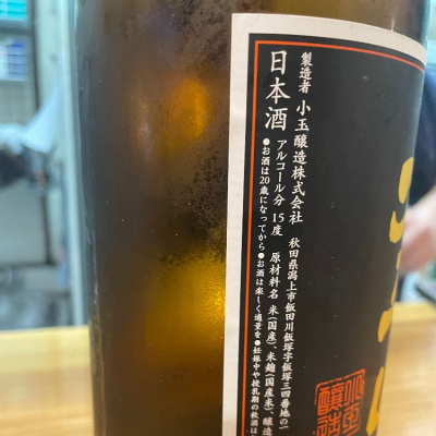 酒パック佳撰太平山