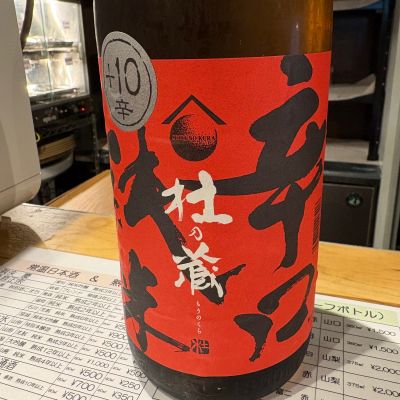 福岡県の酒