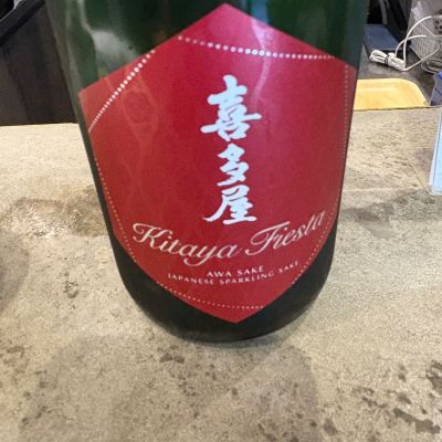 喜多屋のレビュー by_たけ