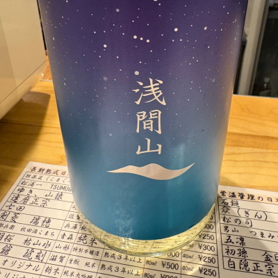 浅間山のレビュー by_たけ