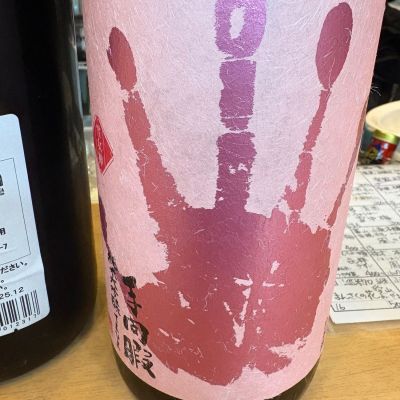 手間暇のレビュー by_たけ