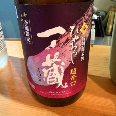 宮城県の酒