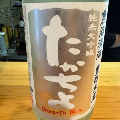 高千代のレビュー by_たけ