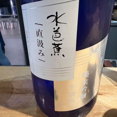 群馬県の酒