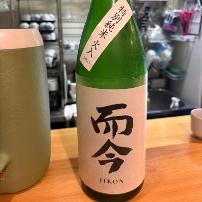 而今のレビュー by_たけ