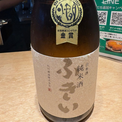 噴井のレビュー by_たけ