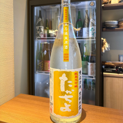 高千代のレビュー by_たけ