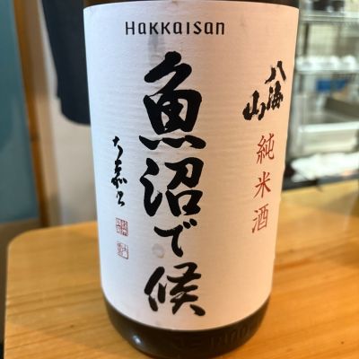 魚沼で候のレビュー by_たけ