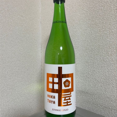 中田屋のレビュー by_たけ