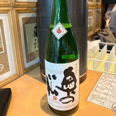奥の松のレビュー by_たけ