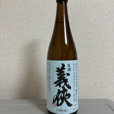 義侠のレビュー by_たけ