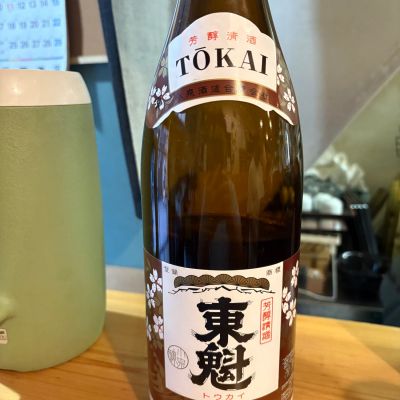 東魁のレビュー by_たけ